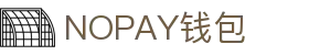 NOPAY钱包 - 数字钱包支付平台|安全便捷的移动支付